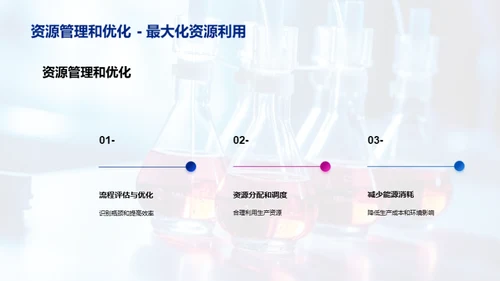 生物药品制造创新之路