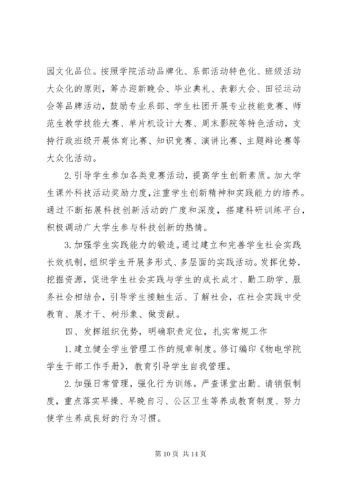 团委年度工作总结3篇.docx