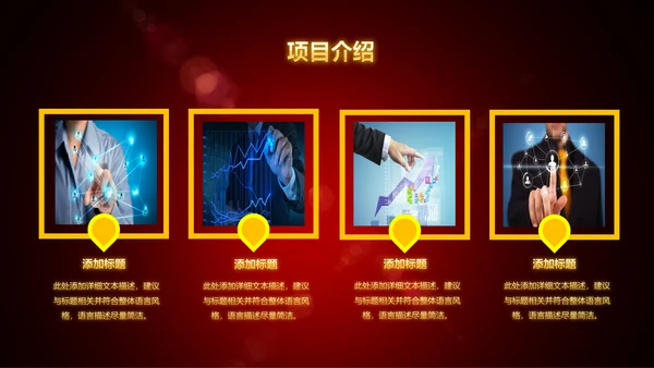 震撼2019猪年颁奖典礼PPT模板