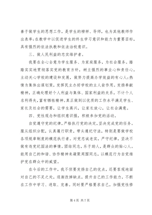 学习党史心得体会3篇 (2).docx