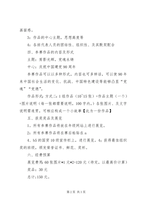 法制图片展览观后感 (5).docx