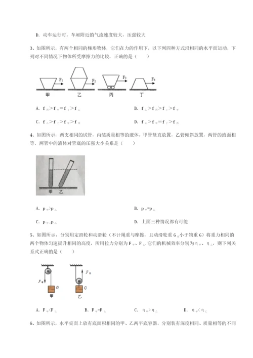 基础强化四川遂宁二中物理八年级下册期末考试综合训练练习题.docx