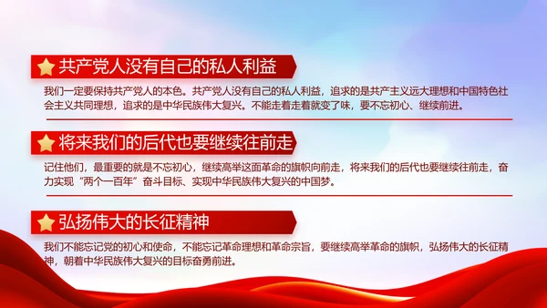红色大气脱贫攻坚乡镇振兴动态PPT模板