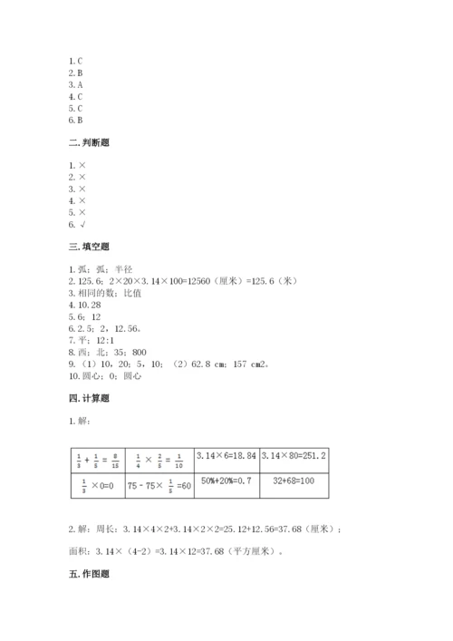 2022六年级上册数学期末考试试卷及完整答案（精选题）.docx