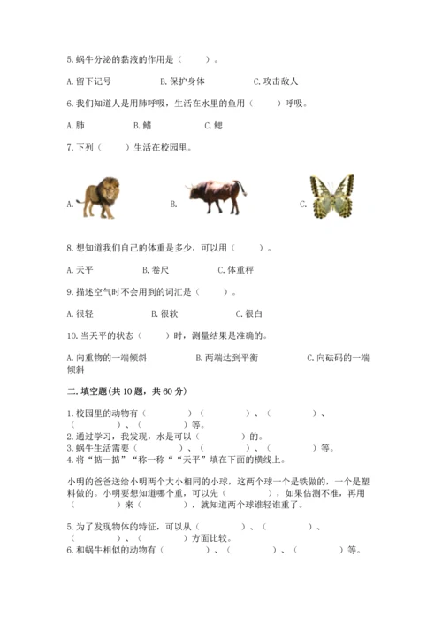教科版一年级下册科学期末测试卷及参考答案（考试直接用）.docx