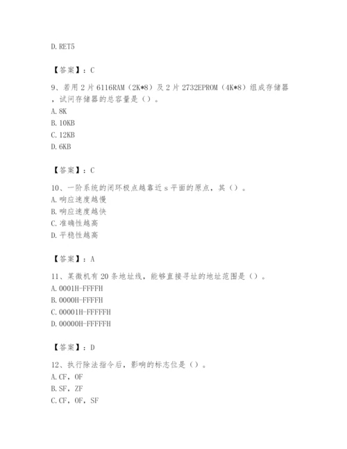 2024年国家电网招聘之自动控制类题库精品【含答案】.docx