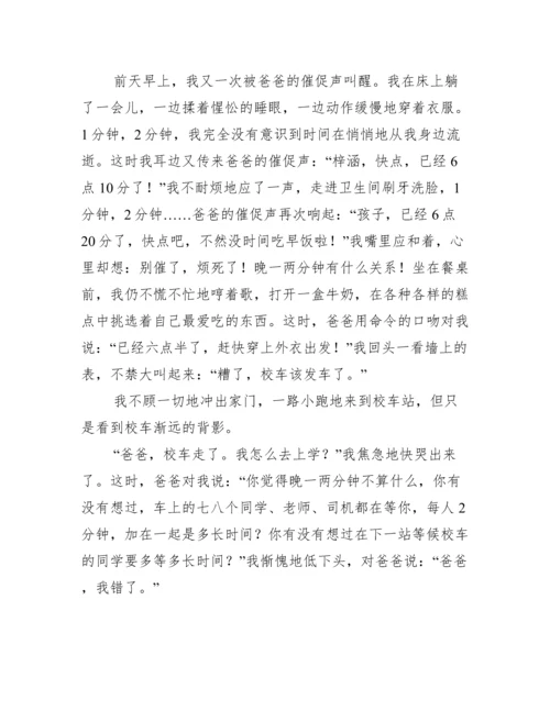 2023年守时重要性议论文3篇（完整）.docx