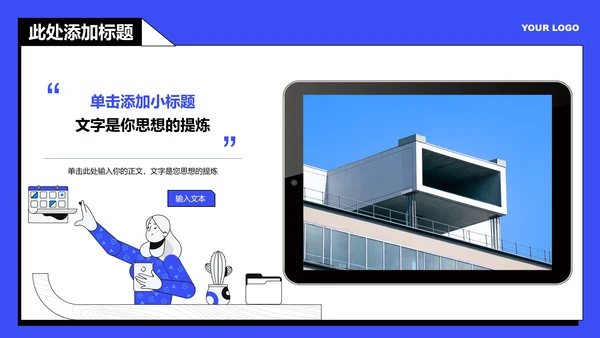 蓝色扁平风团队工作汇报PPT演示模板