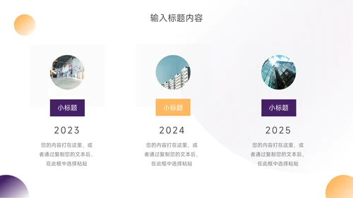 黄紫汽车主题品牌合作策划PPT模板