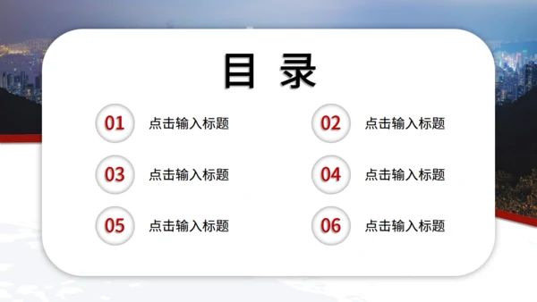 回归祖国怀抱纪念香港回归通用PPT模板