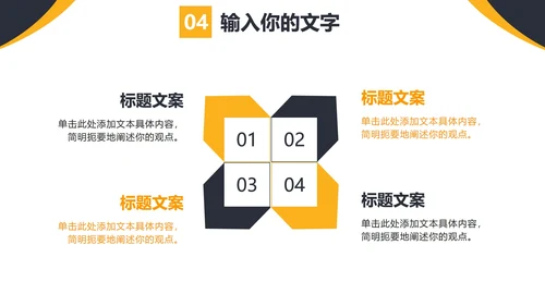 新员工入职培训PPT模板