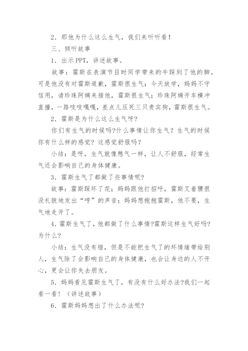 绘本延伸活动教案.docx