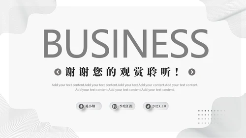 极简季度工作总结PPT