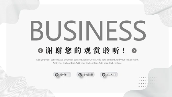 极简季度工作总结PPT