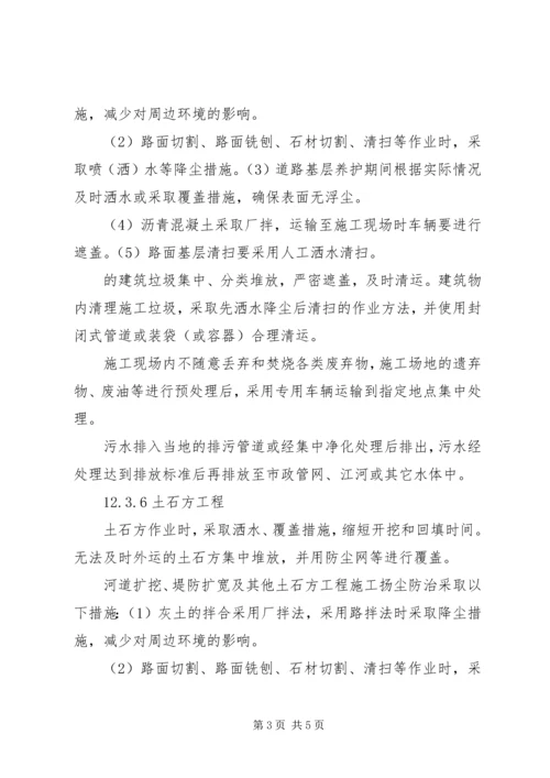 大气污染防治工作情况汇报 (4).docx