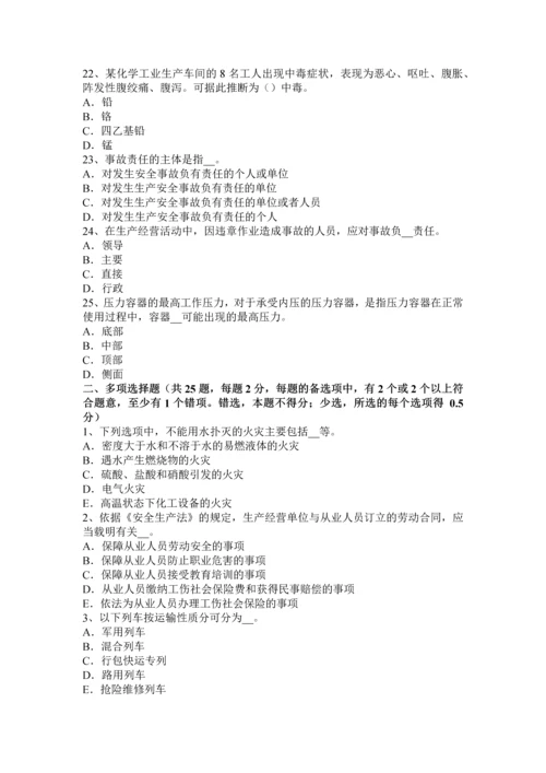 上半年广西安全工程师安全生产法职业病防治的法律责任考试试题.docx