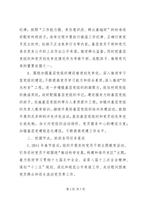 开发区党工委工作要点.docx