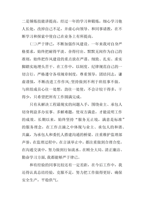 XX地铁年终总结.docx