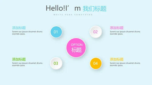 亲子活动亲子运动会活动亲子游PPT模板