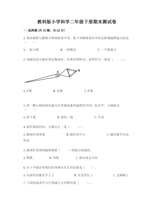 教科版小学科学二年级下册期末测试卷精品（有一套）.docx