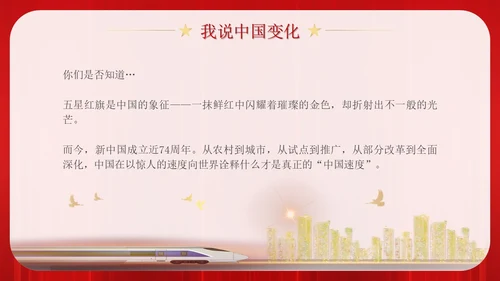 爱国主题班会插画传爱国精神担青春使命清澈的爱只为中国