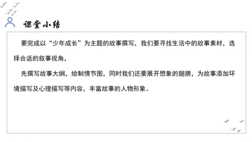 【教学评一体化】第四单元 走进小说世界，倾听少年成长 整体教学课件-【大单元教学】统编版语文九年级上