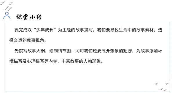 【教学评一体化】第四单元 走进小说世界，倾听少年成长 整体教学课件-【大单元教学】统编版语文九年级上