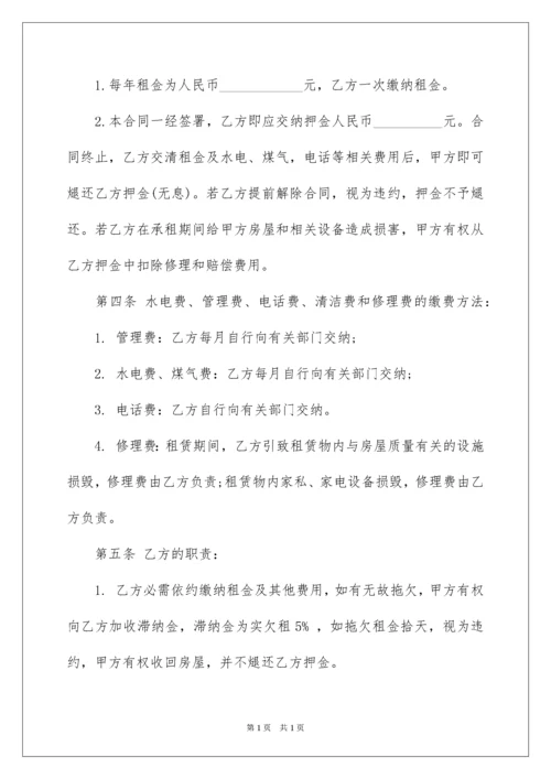 2022商铺租赁合同_175.docx