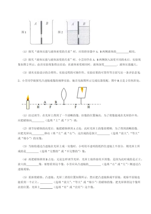 滚动提升练习四川峨眉第二中学物理八年级下册期末考试定向练习试卷（解析版含答案）.docx