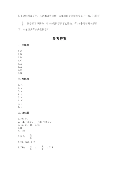 人教版六年级下册数学期末测试卷加答案下载.docx