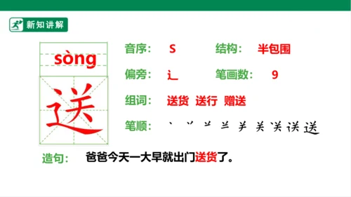 4.古诗三首：夜书所见 课件