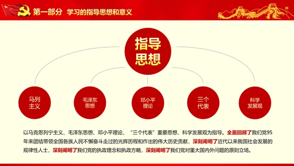 大气党政不忘初心继续前进七一讲话PPT
