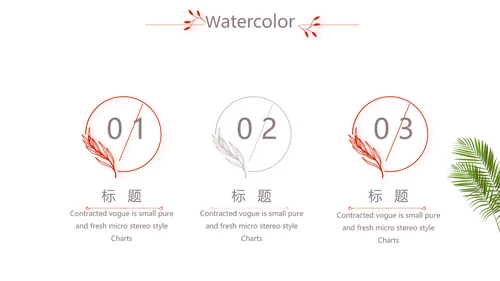 红色简约室内设计方案汇报工作总结PPT