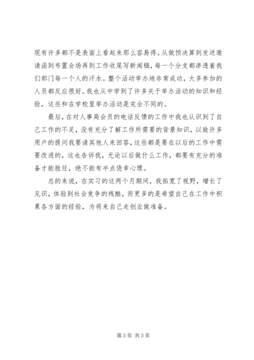 大学图书馆调报告 (3).docx