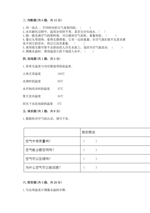 教科版三年级上册科学期末测试卷（名师推荐）word版.docx