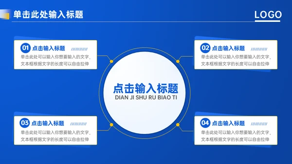 蓝色商务通用行业年终汇报ppt模板