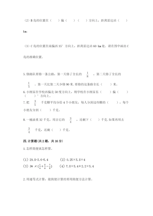 人教版六年级上册数学期中考试试卷附答案（a卷）.docx