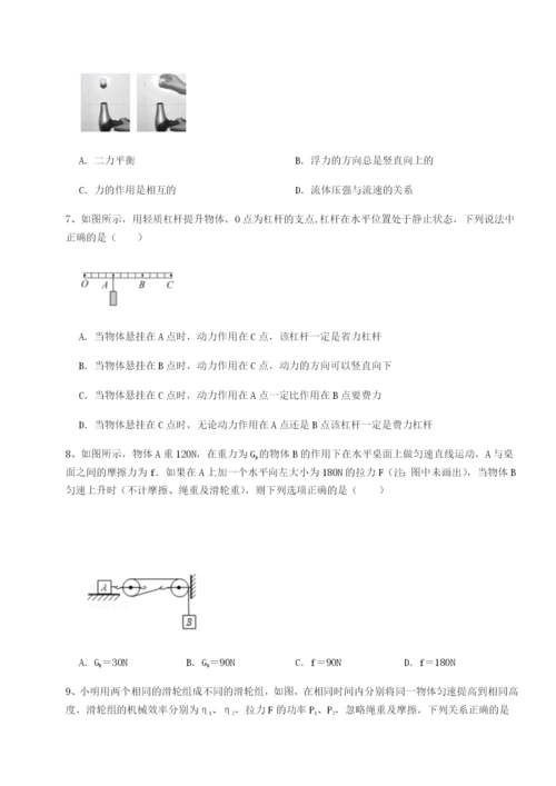 滚动提升练习广东深圳市高级中学物理八年级下册期末考试专项测试试题（含答案解析）.docx