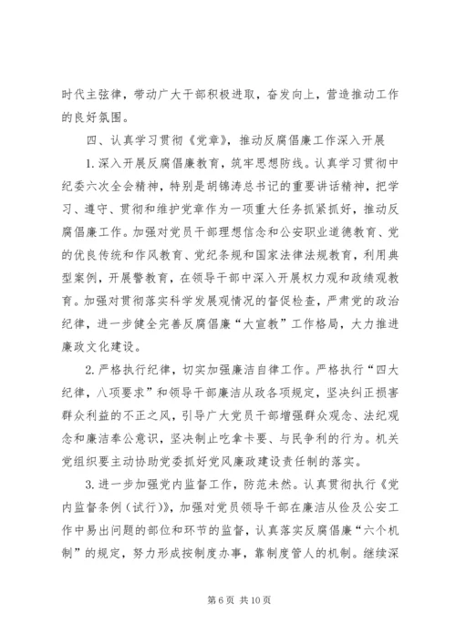 机关党建工作要点 (8).docx