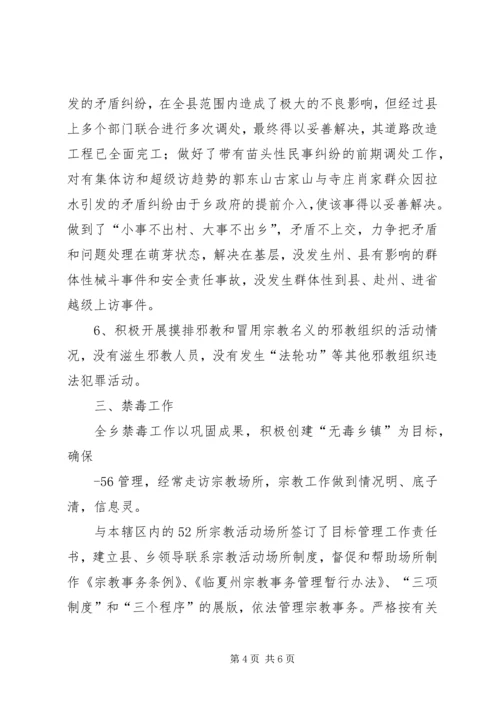 全流域水污染综合防治目标责任书完成情况 (3).docx