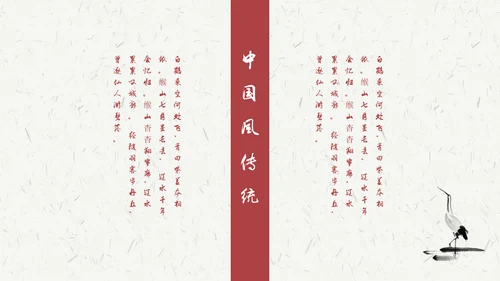 大气现代中式中国风传统文化教育通用PPT课件