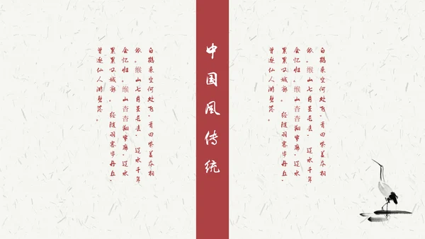 大气现代中式中国风传统文化教育通用PPT课件