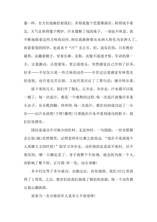 初中生入学军训心得体会(汇编8篇).docx