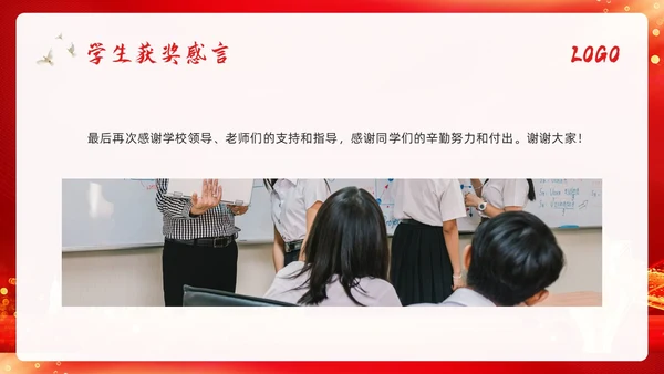 期中考试表彰大会红色简约学校期中优秀班集体表彰大会PPT模板宣传PPT动态P
