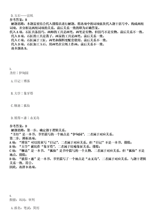 2022年广东河源东源县市场监督管理局招聘专职食品安全协管员补充考试押密卷含答案解析0