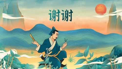 12古诗三首之《己亥杂诗》课件