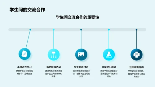 优化三年级语文教学