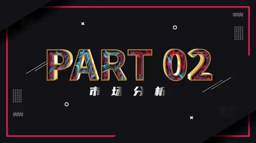 活动策划电商购物节通用PPT模板