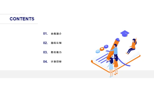 蓝色插画风求职简历PPT模板