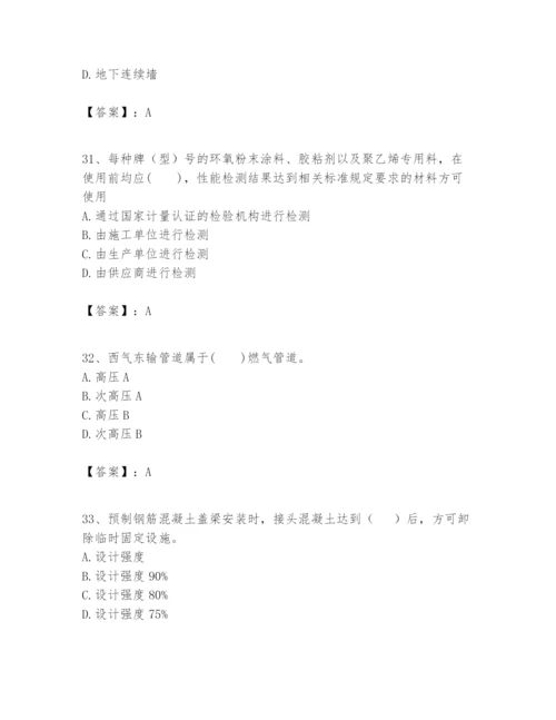 2024年一级建造师之一建市政公用工程实务题库及答案（夺冠）.docx